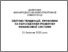[thumbnail of mnpk_Dnipro_2020_36.pdf]