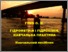 [thumbnail of HrybOM_Hydrometrya_i_hytrohimiya_NP_2020_110.pdf]
