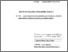 [thumbnail of Ushanov_Rozrobka_proekta_inf_sistemi_M_2020.pdf]