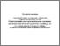[thumbnail of ShakirzanovaZhR_AndreevskayaGM_PogorelovaMP_BudkinaIE_Gidrologichni_prognozy_pr_rob_MV_2012.pdf]
