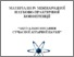 [thumbnail of IV_МНПК_Умань_2016.pdf]