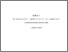 [thumbnail of YarovYS_Metodu_ta_zasobu_gidrometeorologichnuh_vumiruvan_(gidrologichni_vumiruvannya)_KL_2017.pdf]