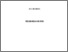[thumbnail of ShaninaTP_Tehnoekologiya_KL_2005.pdf]